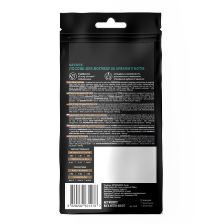 SAVORY chrupiący przysmak dentystyczny dla kotów, 60 g
